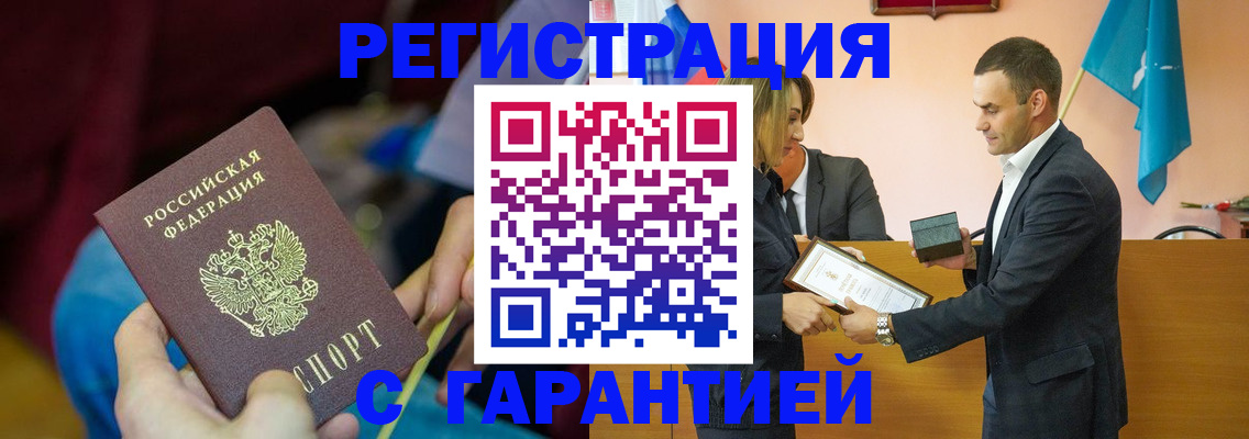 прописка 2025 в Ирбите